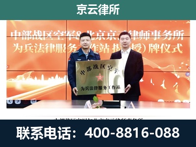 蒲-企业拆迁维权律师