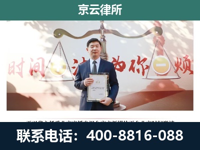 蒲-企业拆迁维权律师