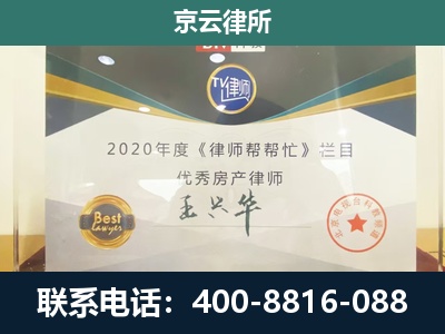蒲-工商业企业拆迁律师