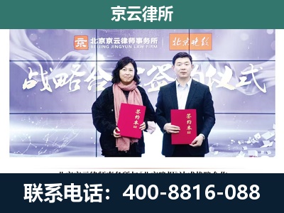 蒲-企业拆迁维权律师