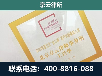 蒲-企业经营性用房拆迁律师