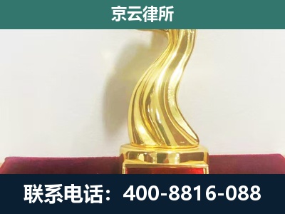 蒲-企业拆迁维权律师