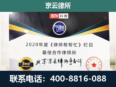 蒲-民营企业拆迁律师