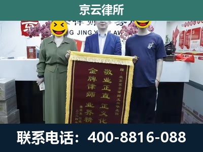 蒲-工业用地征收维权律师