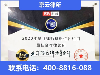 蒲-企业厂房拆迁律师