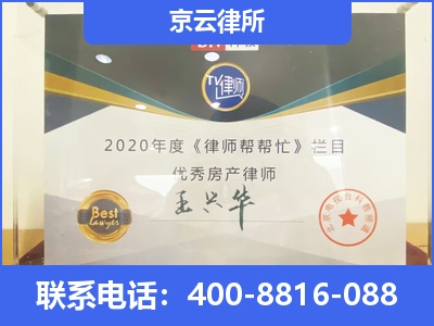 蒲-养殖场拆迁律师
