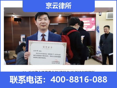 蒲-企业拆迁律师